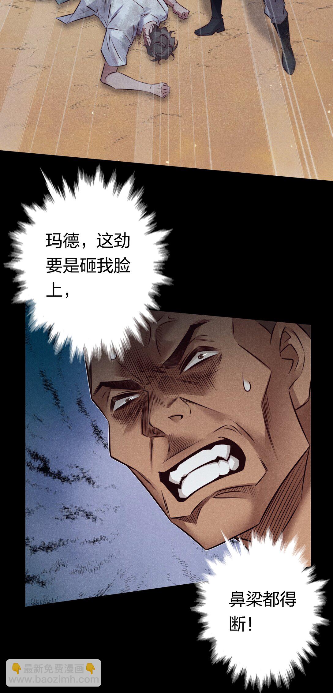 尖叫女王 - 199 卿卿我我 - 5