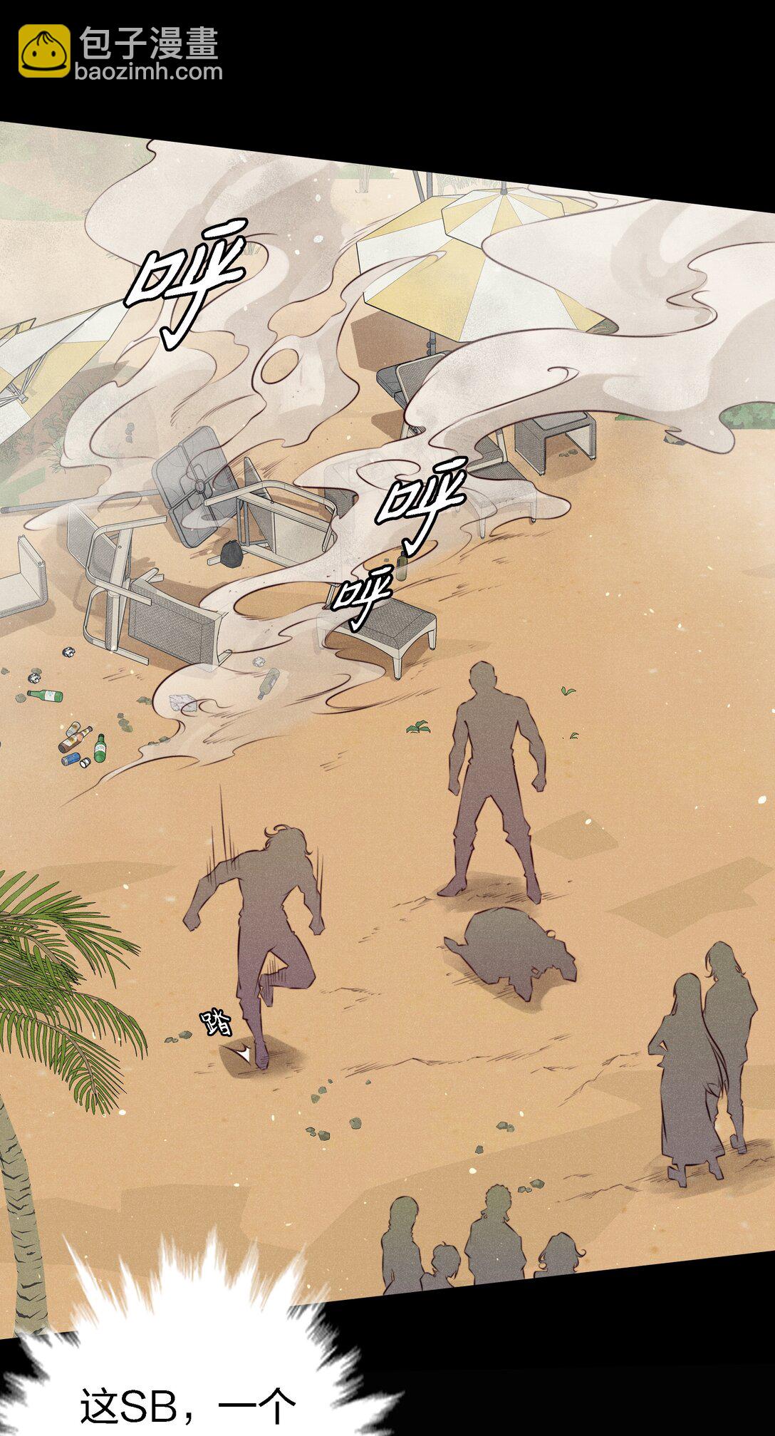 尖叫女王 - 199 卿卿我我 - 2