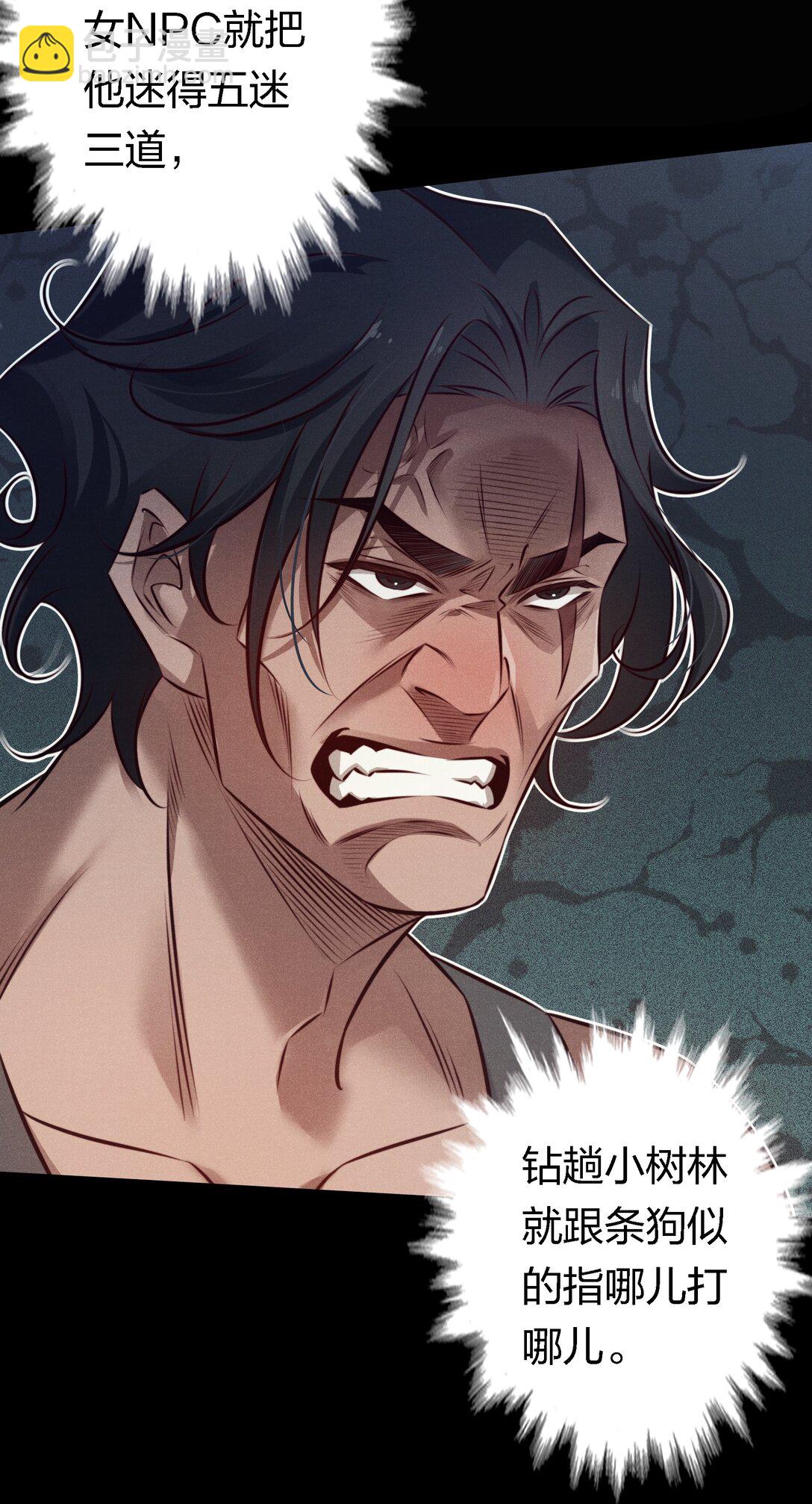 尖叫女王 - 199 卿卿我我 - 3