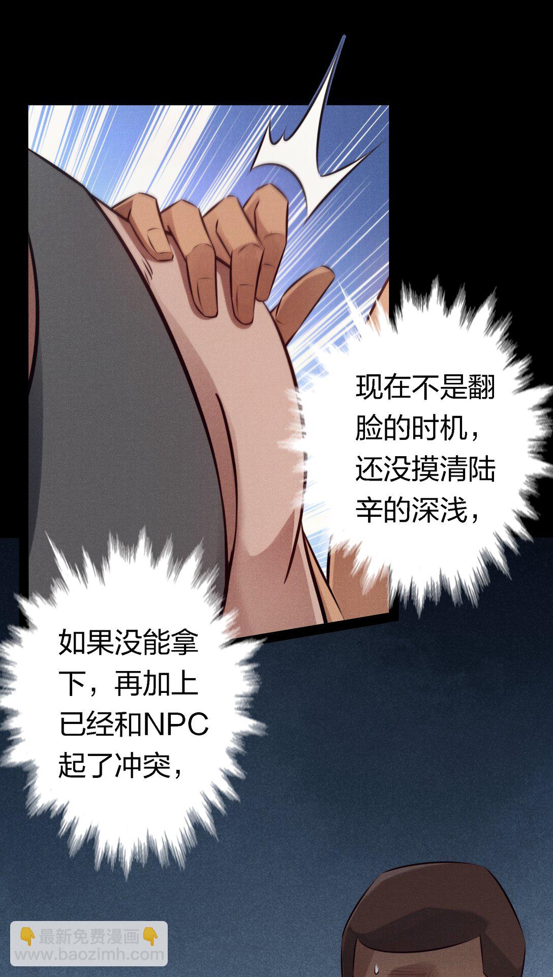 尖叫女王 - 199 卿卿我我 - 6