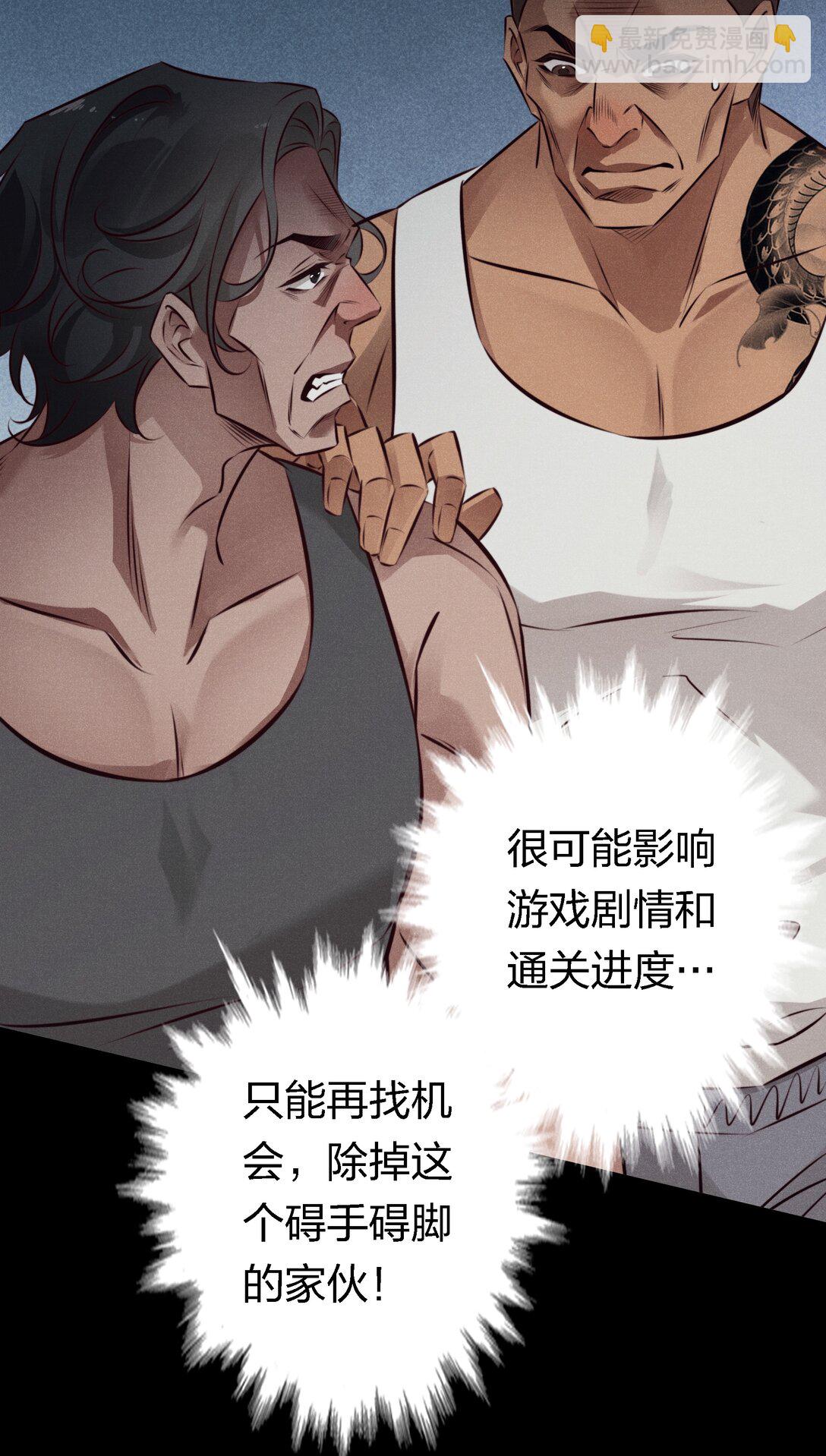 尖叫女王 - 199 卿卿我我 - 7