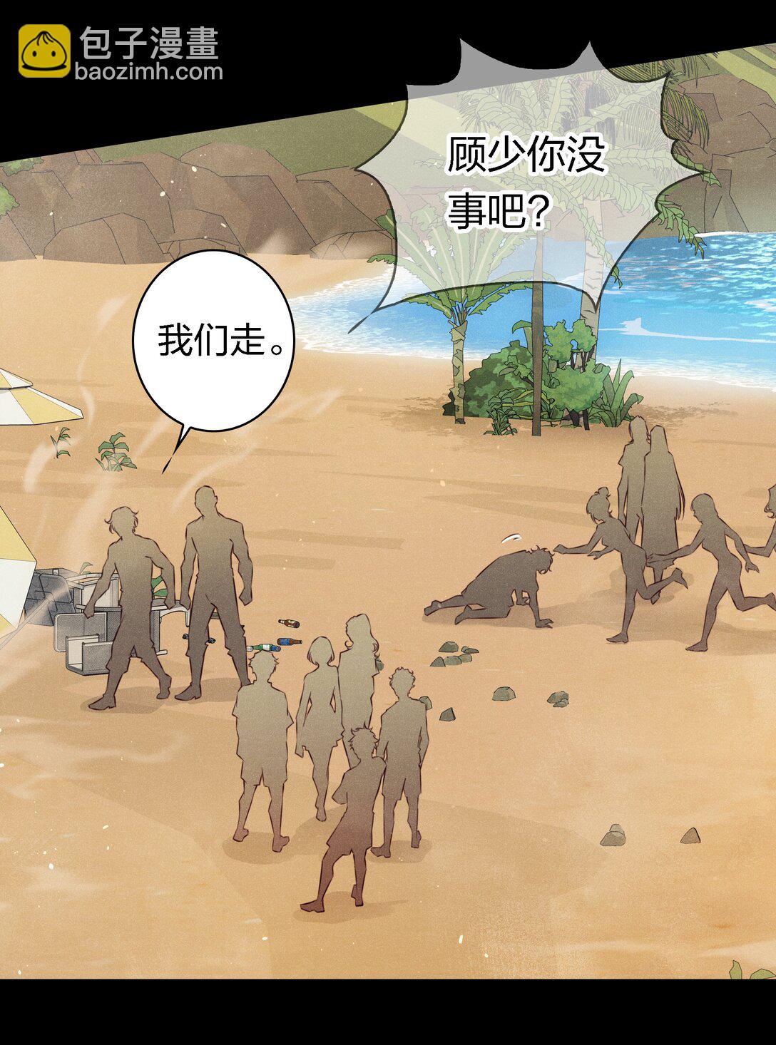 尖叫女王 - 199 卿卿我我 - 1