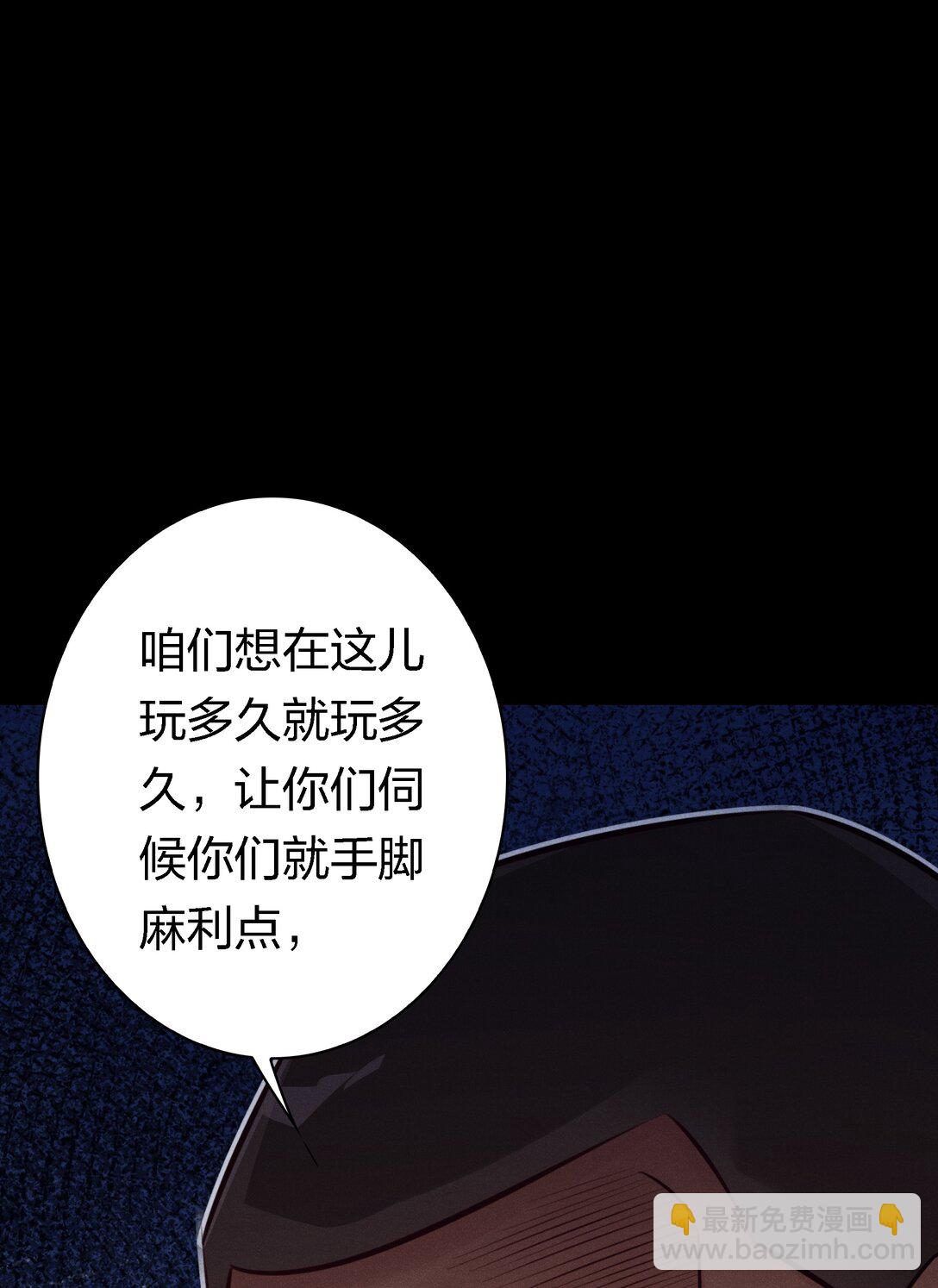 尖叫女王 - 199 卿卿我我 - 3