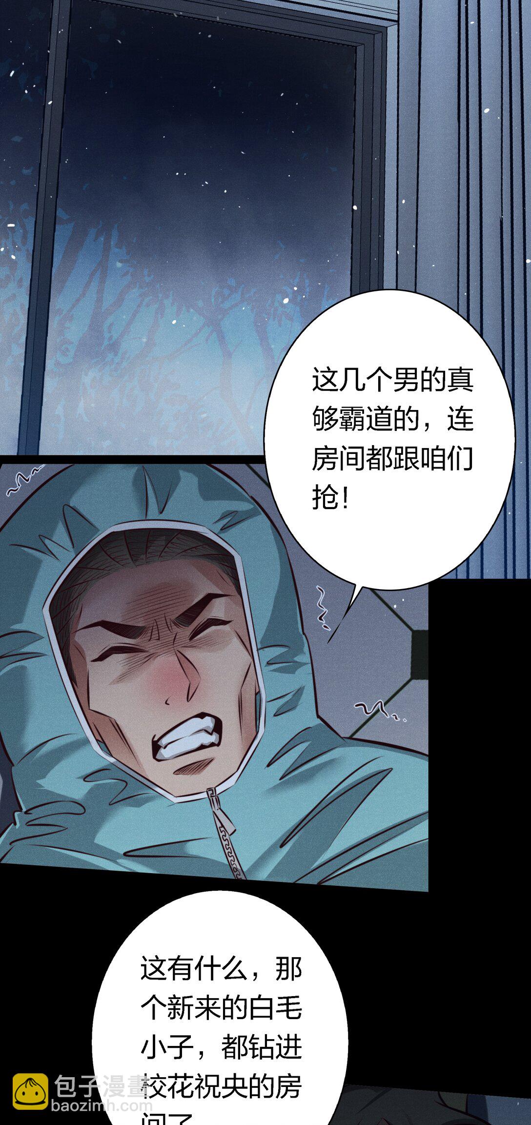 尖叫女王 - 199 卿卿我我 - 7