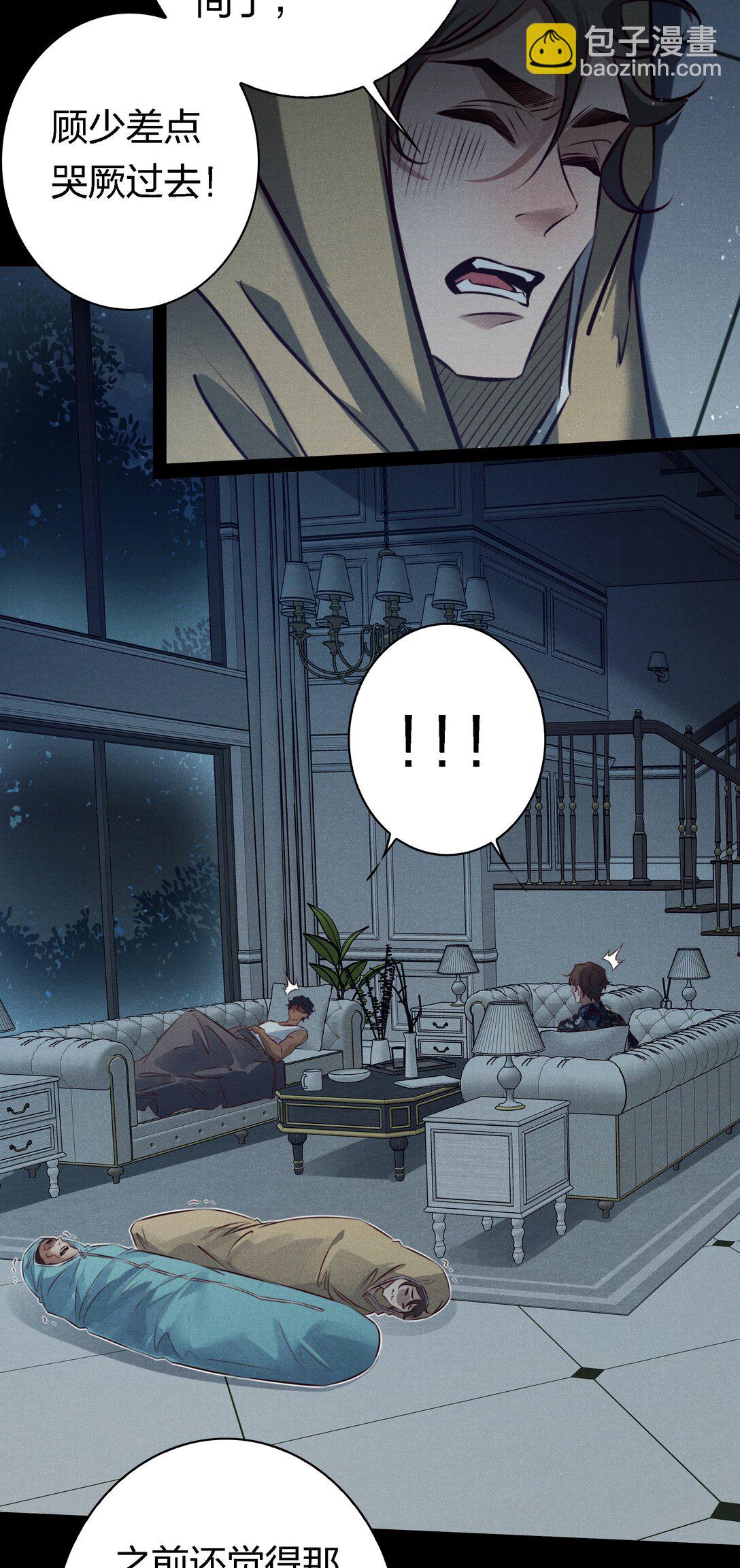 尖叫女王 - 199 卿卿我我 - 8