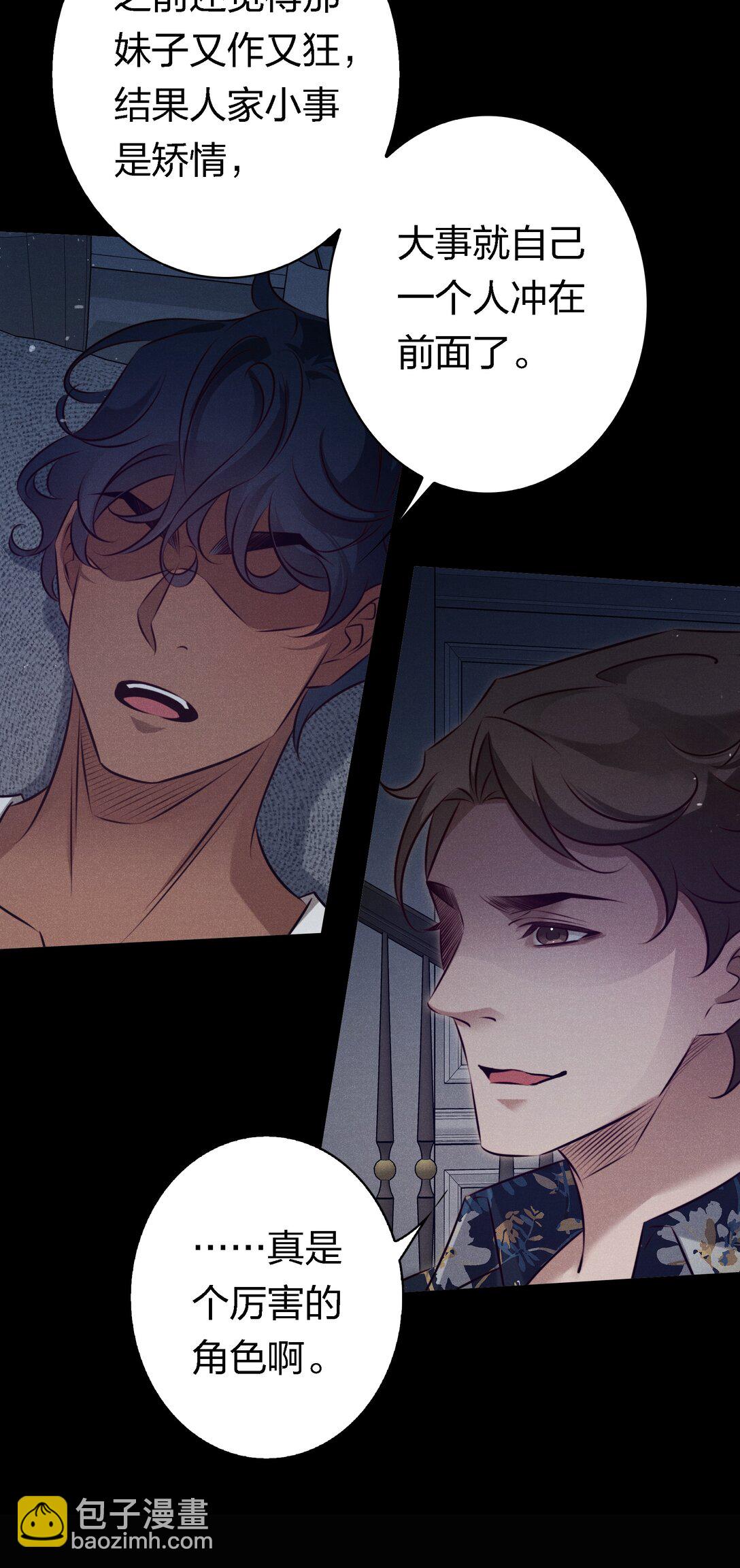 尖叫女王 - 199 卿卿我我 - 1