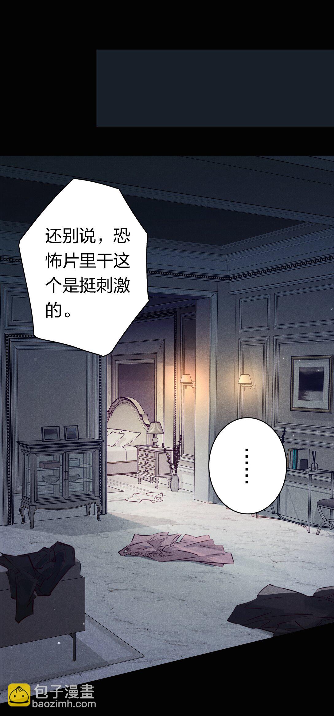 尖叫女王 - 199 卿卿我我 - 2