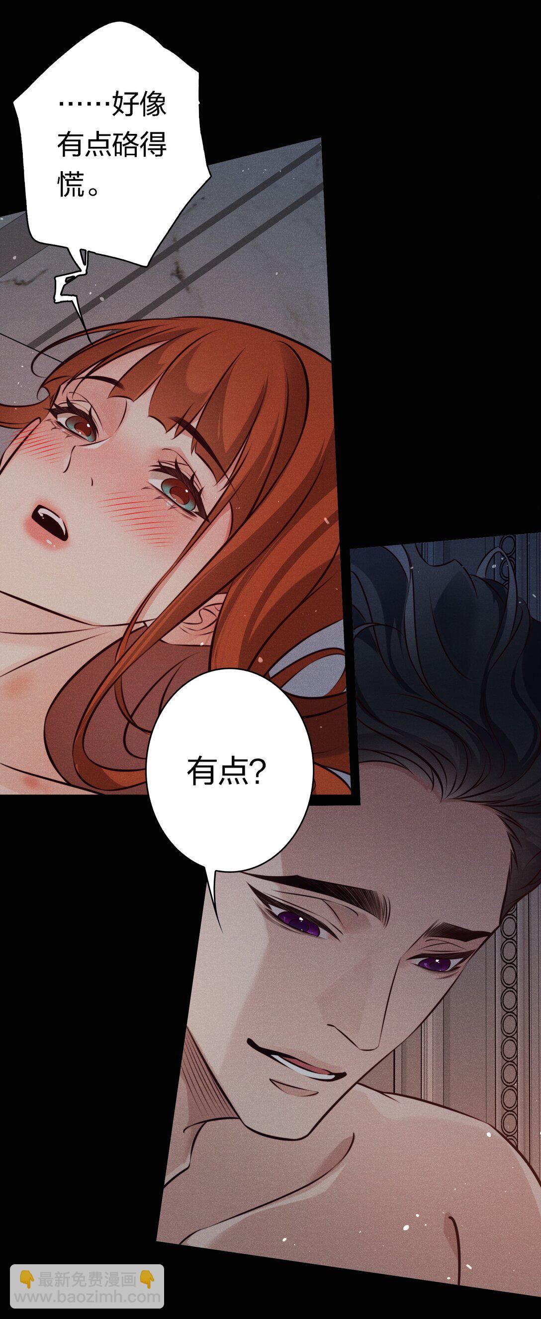 尖叫女王 - 199 卿卿我我 - 3