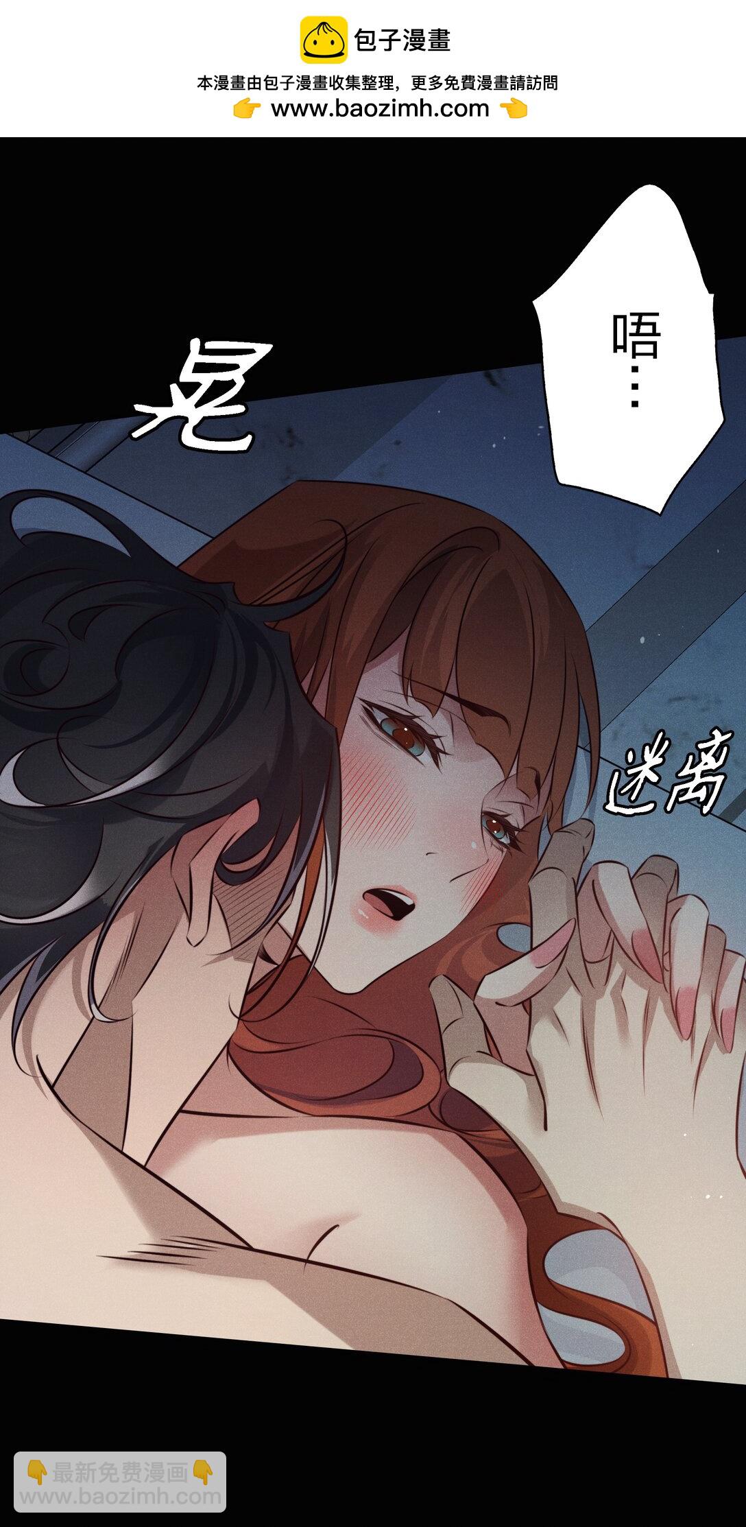 尖叫女王 - 199 卿卿我我 - 5