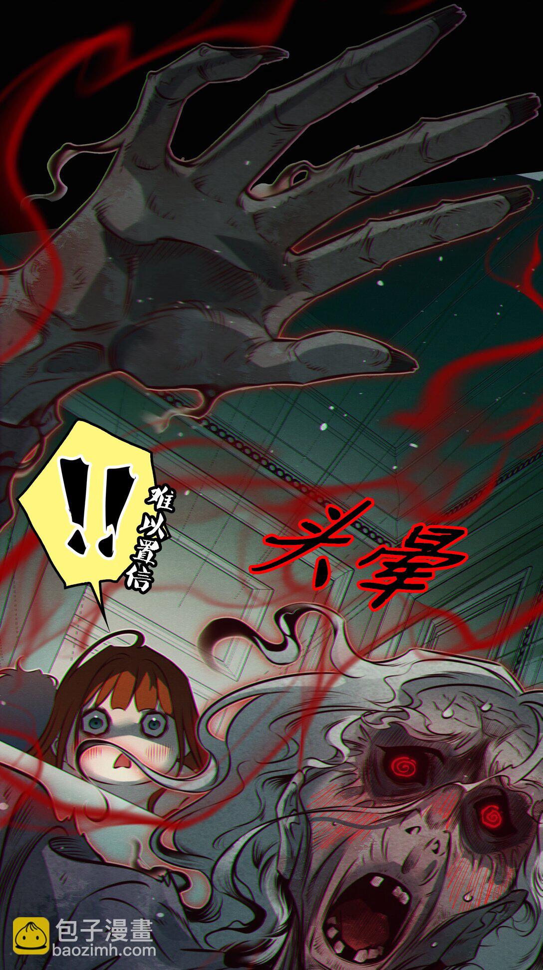 尖叫女王 - 199 卿卿我我 - 7