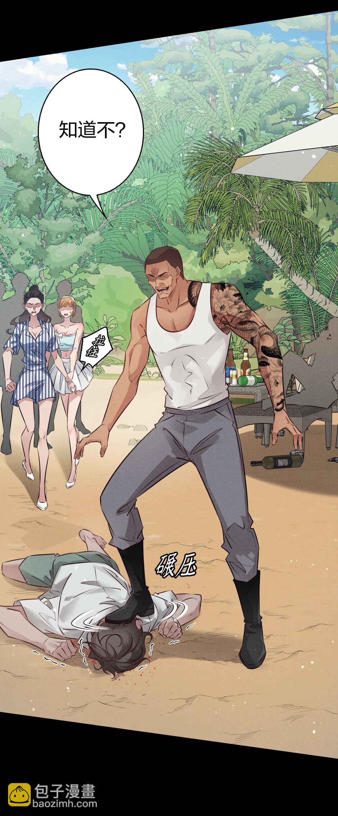 尖叫女王 - 199 卿卿我我 - 5