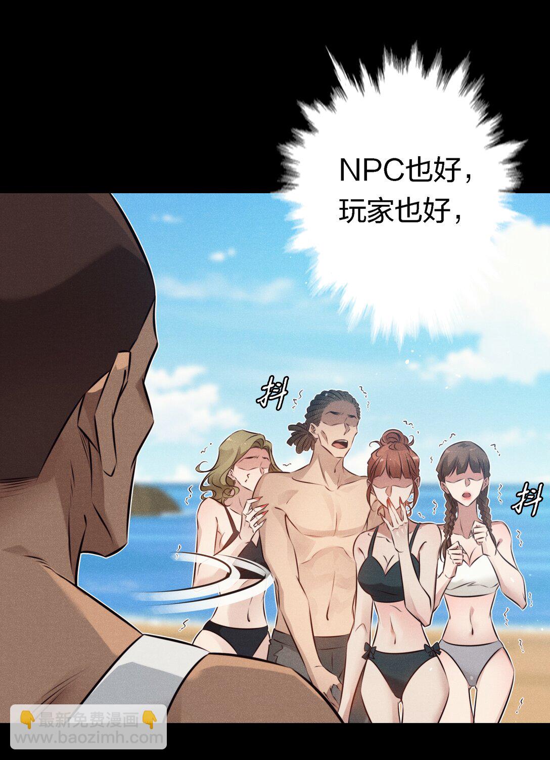 尖叫女王 - 199 卿卿我我 - 8