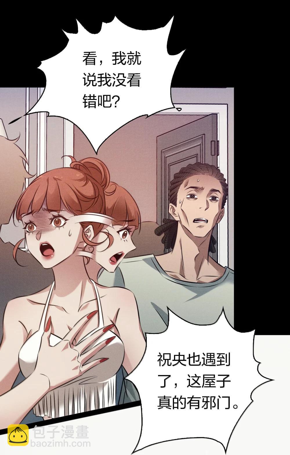 201 乐在其中-第203话