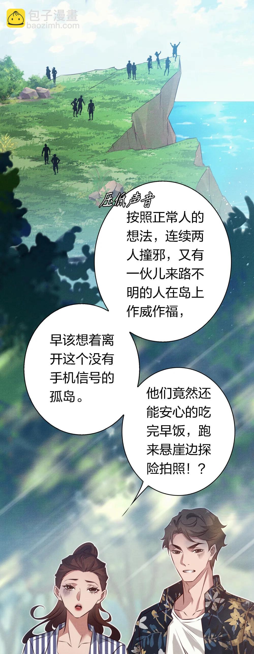 201 乐在其中-第203话