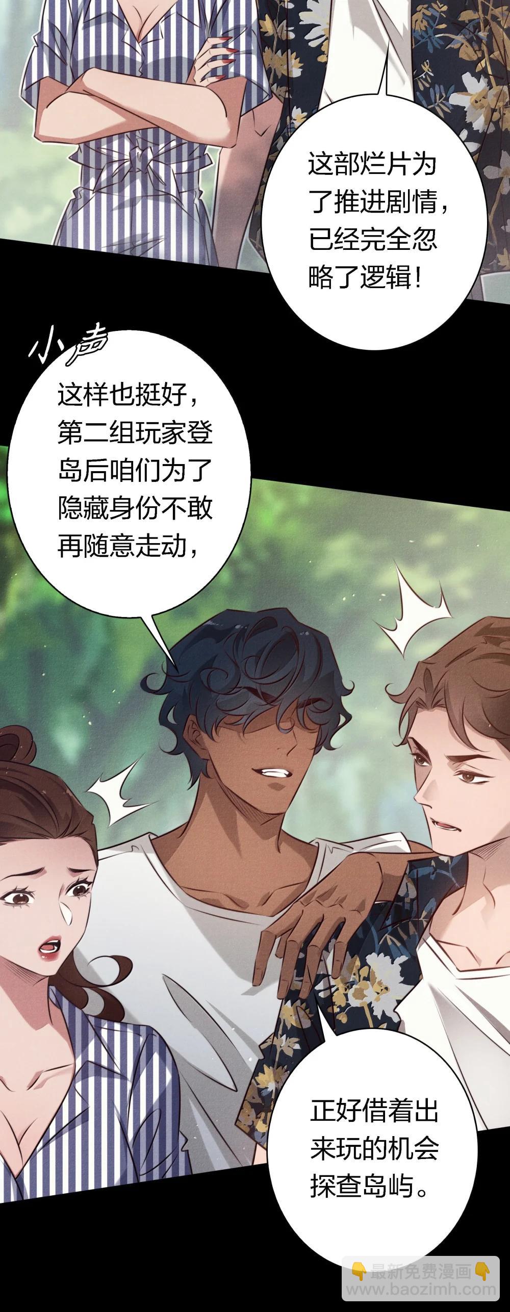 201 乐在其中-第203话