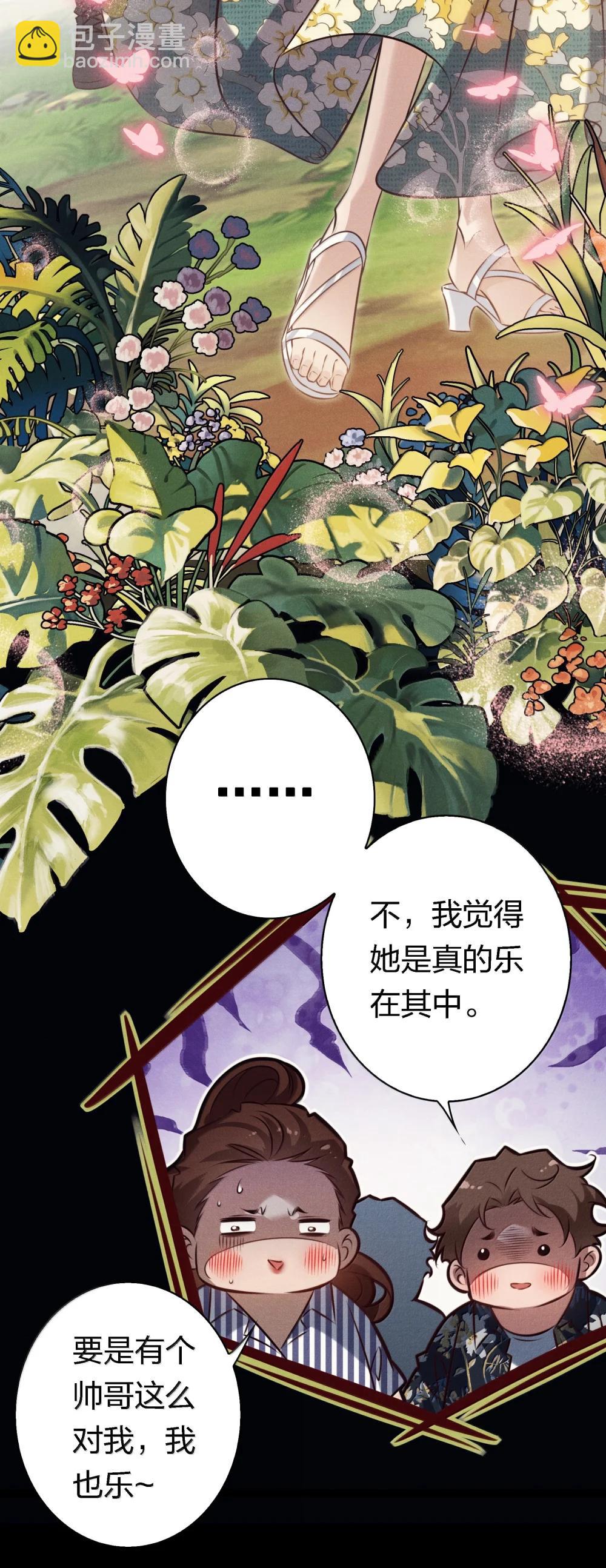 201 乐在其中-第203话