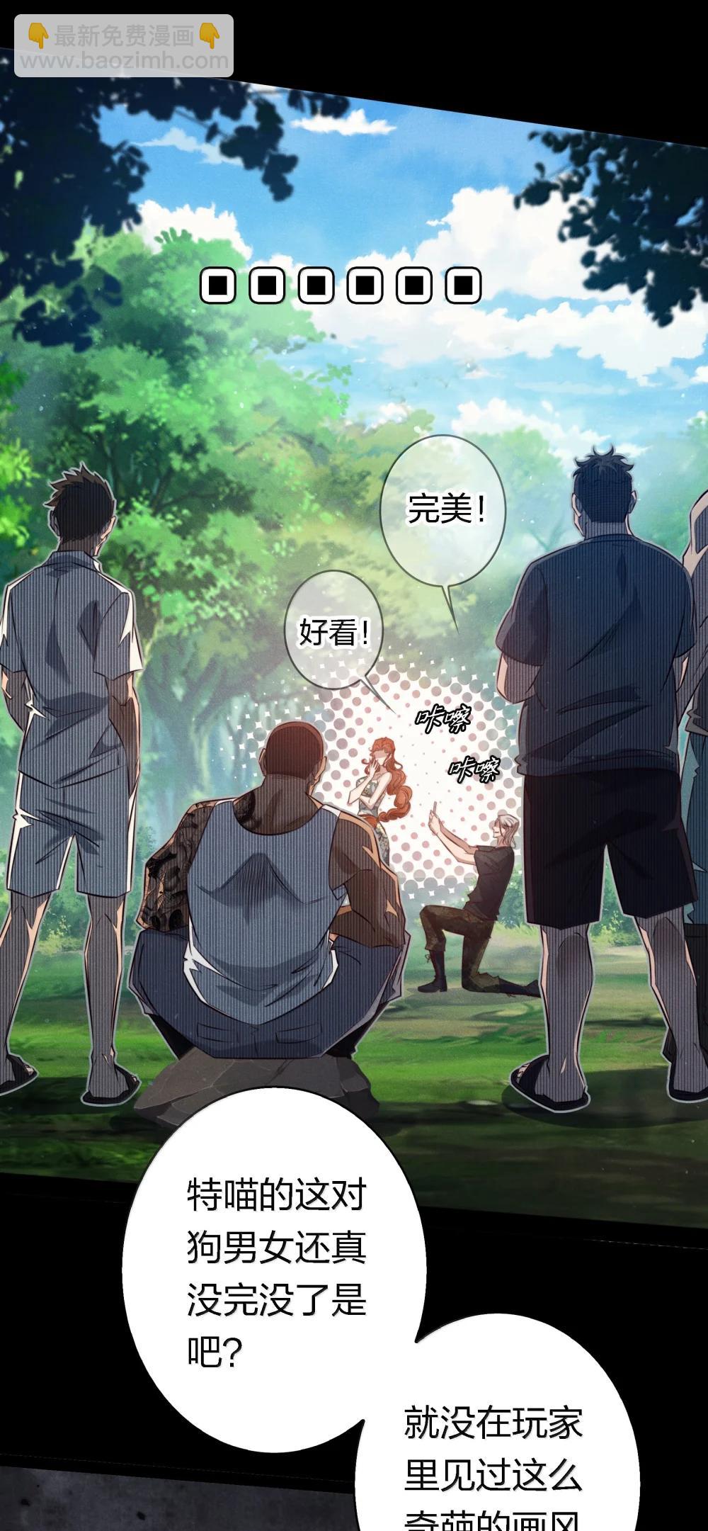 201 乐在其中-第203话