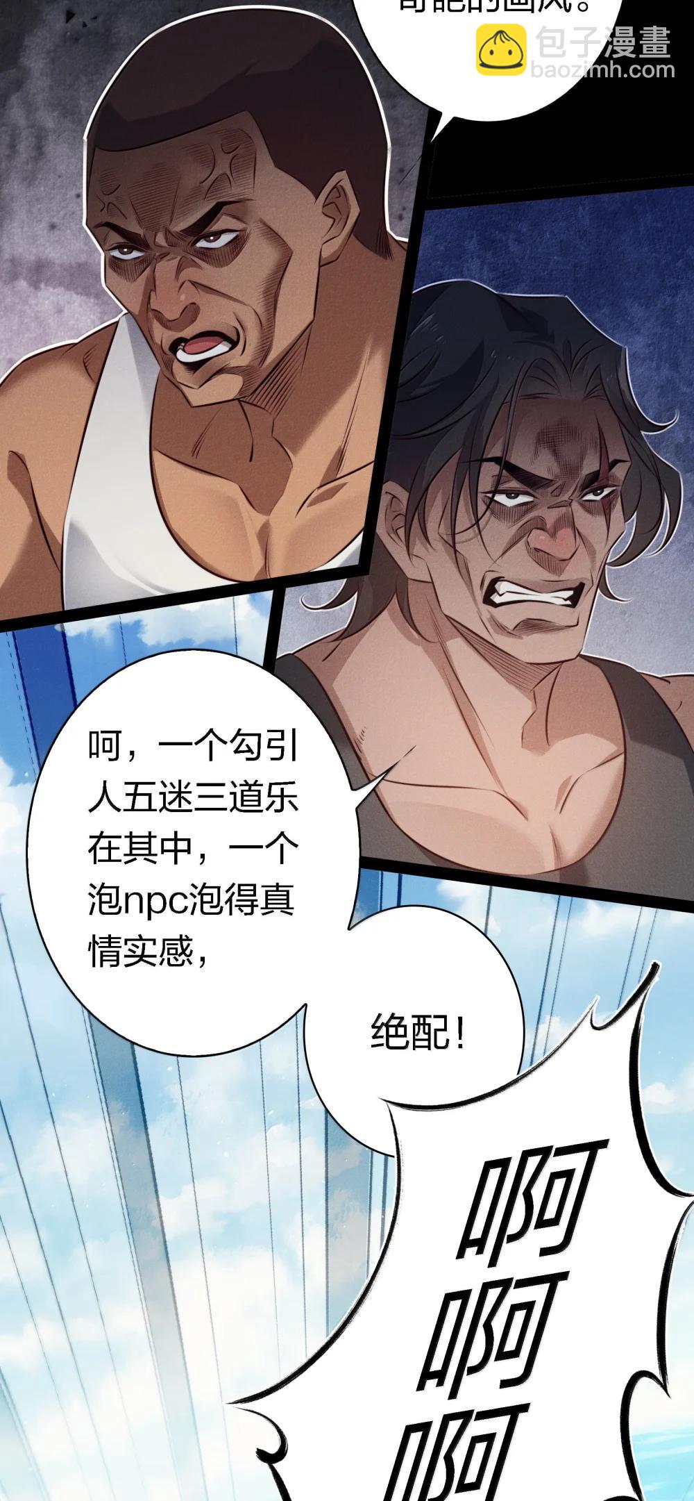 201 乐在其中-第203话