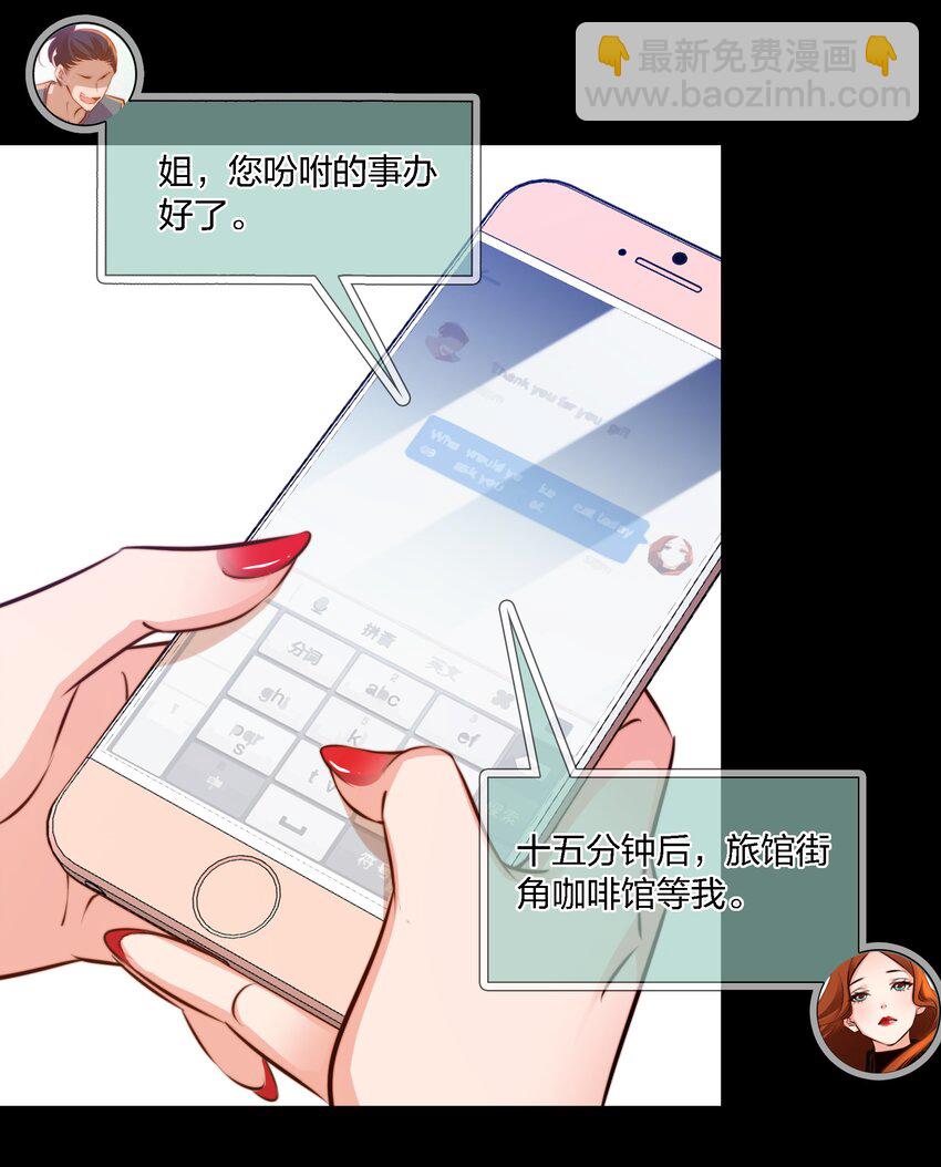 尖叫女王 - 022 饋贈 - 2