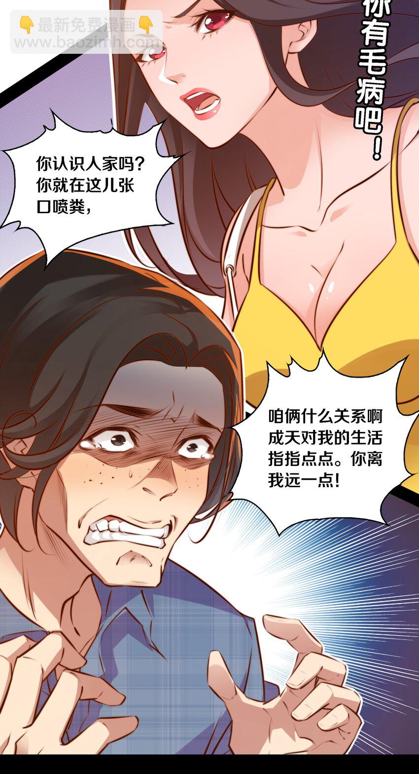 尖叫女王 - 022 饋贈 - 3