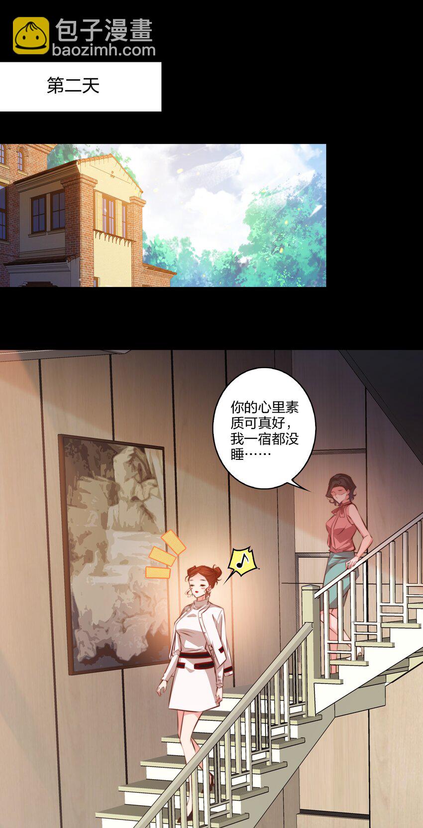 尖叫女王 - 022 饋贈 - 3