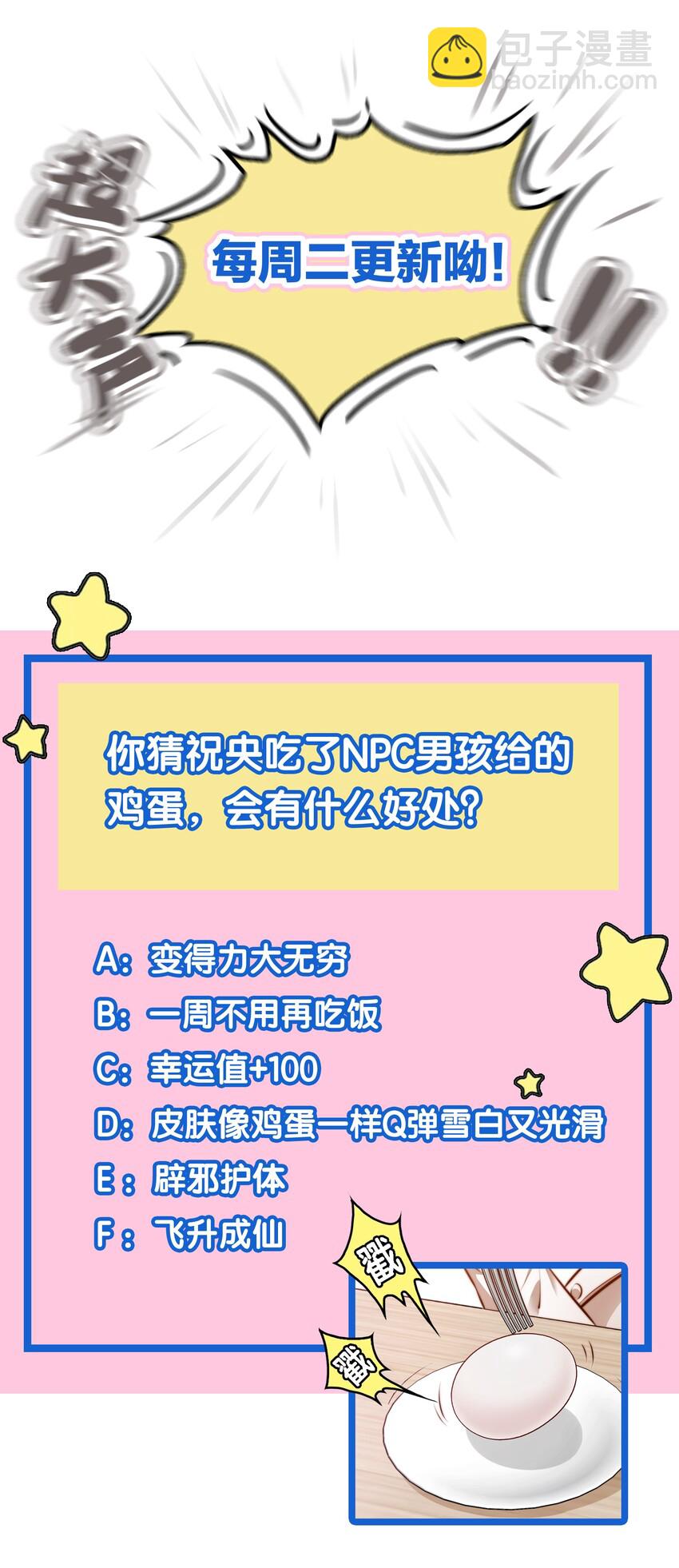 尖叫女王 - 022 饋贈 - 2