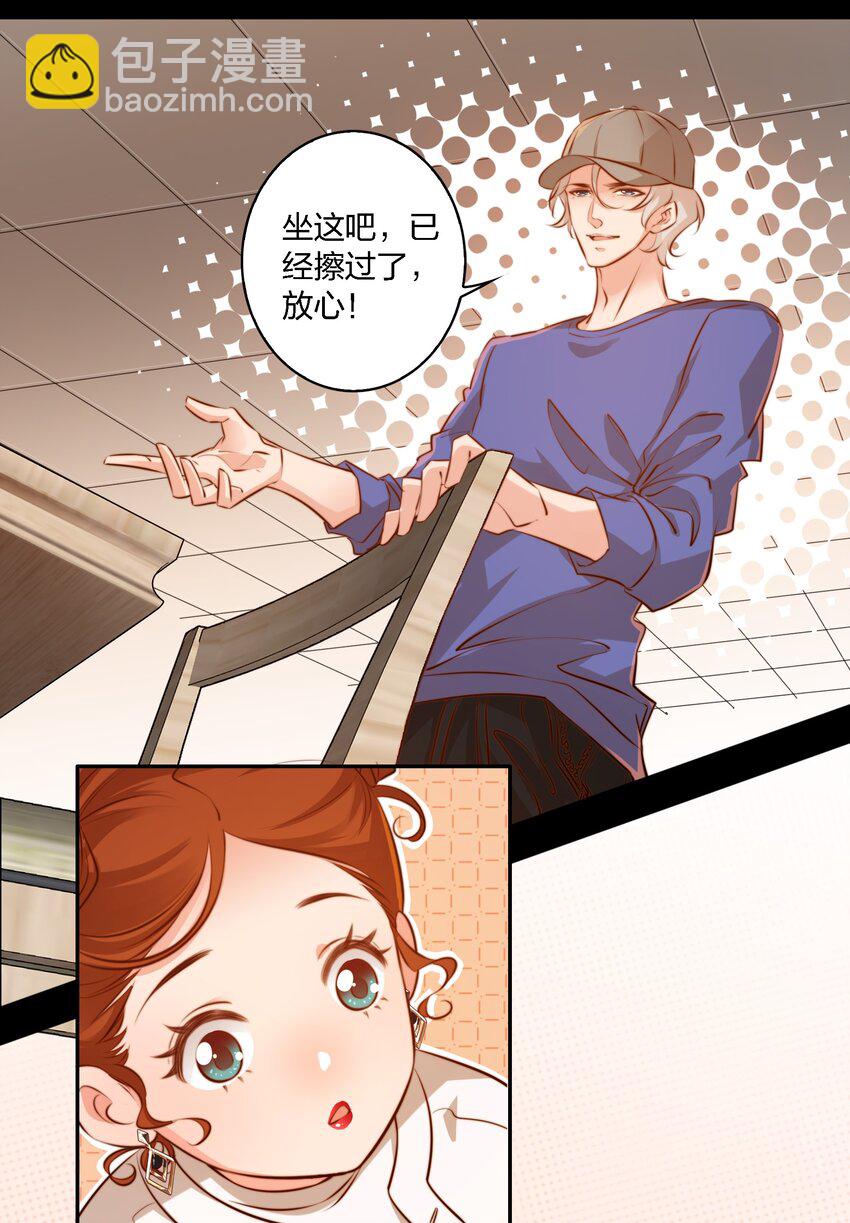 尖叫女王 - 022 饋贈 - 6