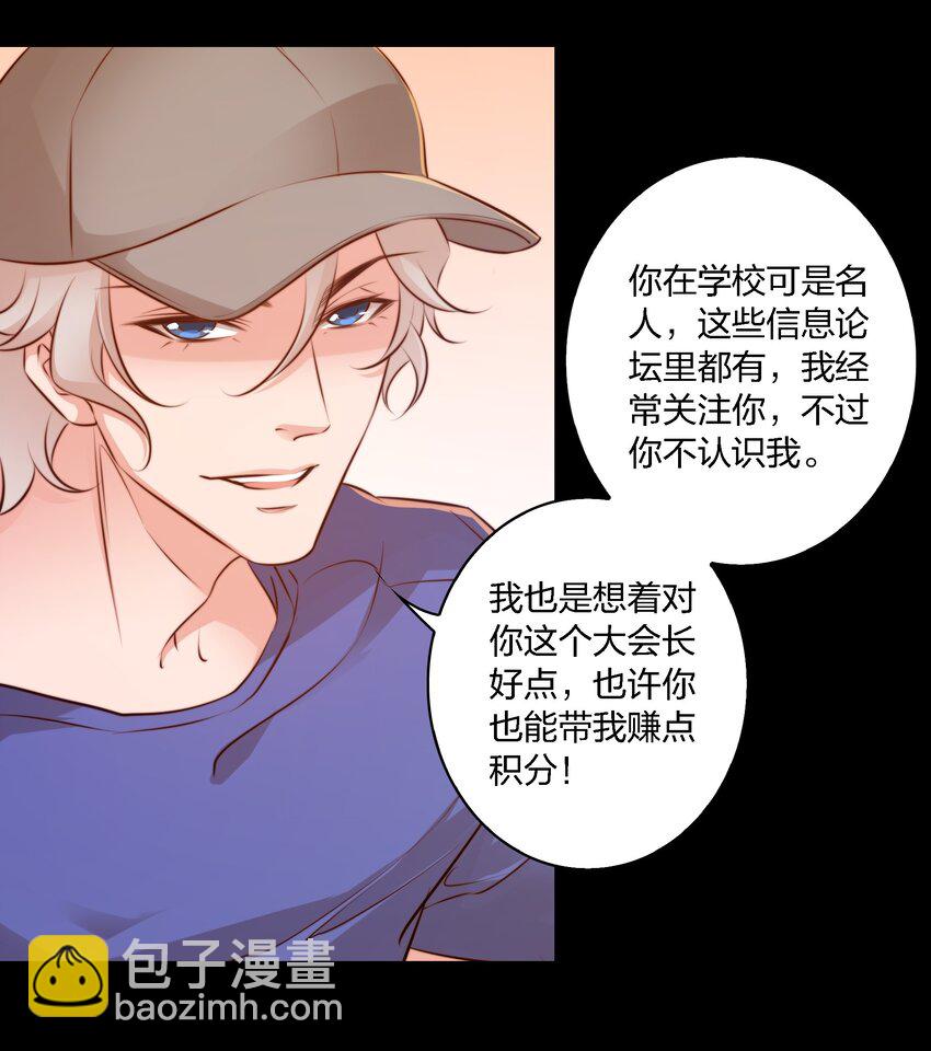 尖叫女王 - 022 饋贈 - 2