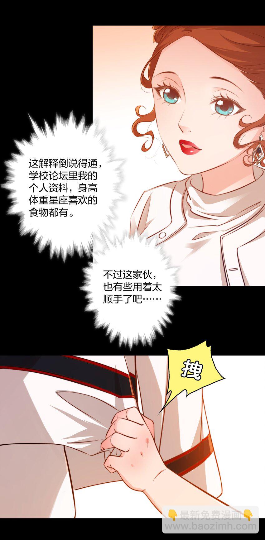 尖叫女王 - 022 饋贈 - 3