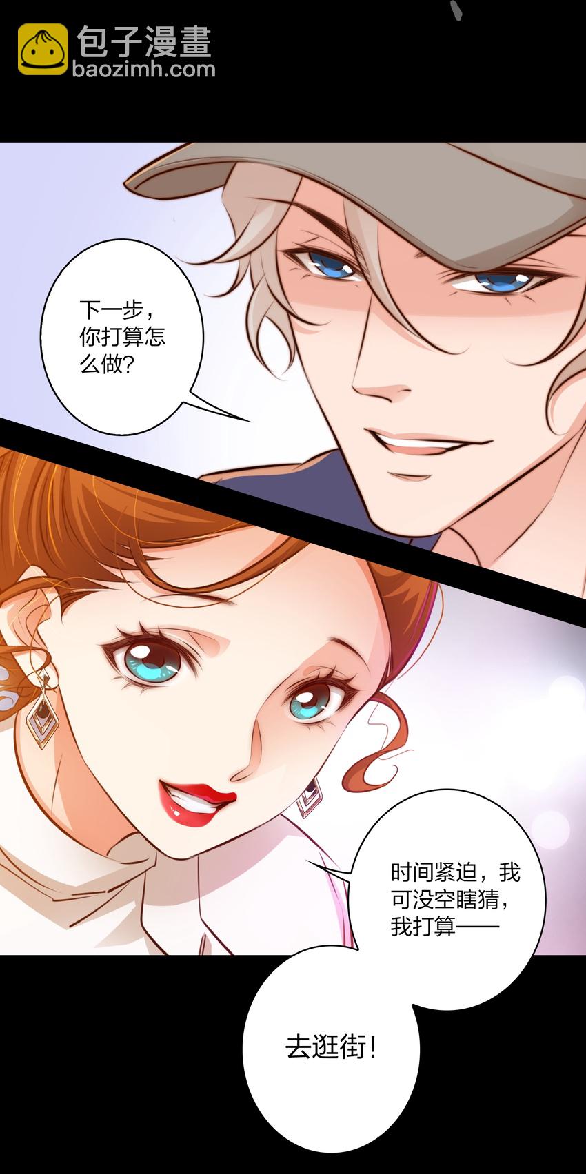 尖叫女王 - 024 調查（下） - 2