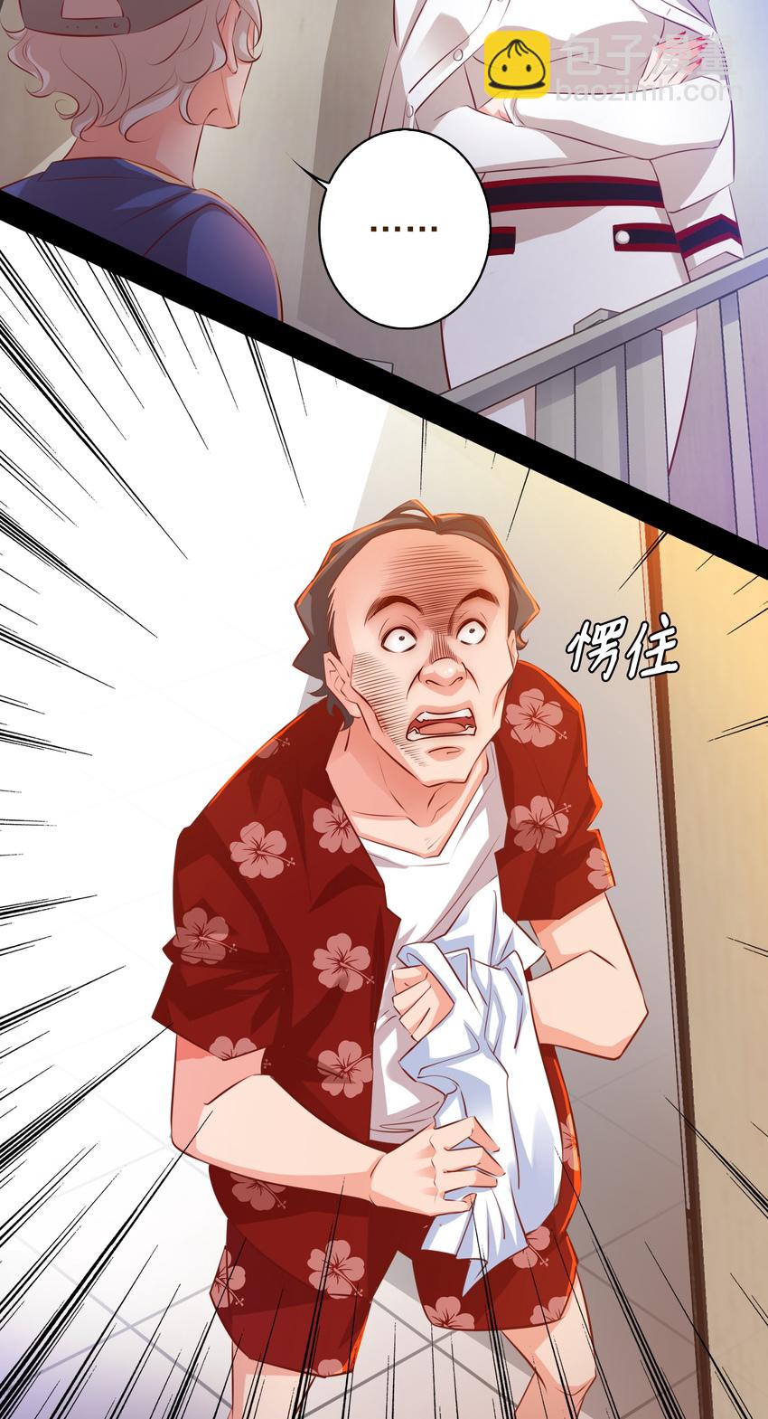 尖叫女王 - 024 調查（下） - 6