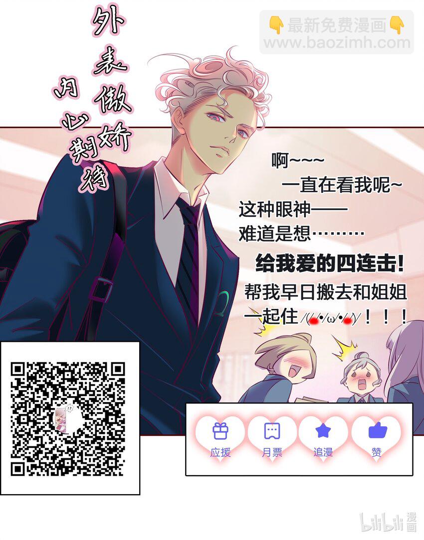 尖叫女王 - 024 調查（下） - 2