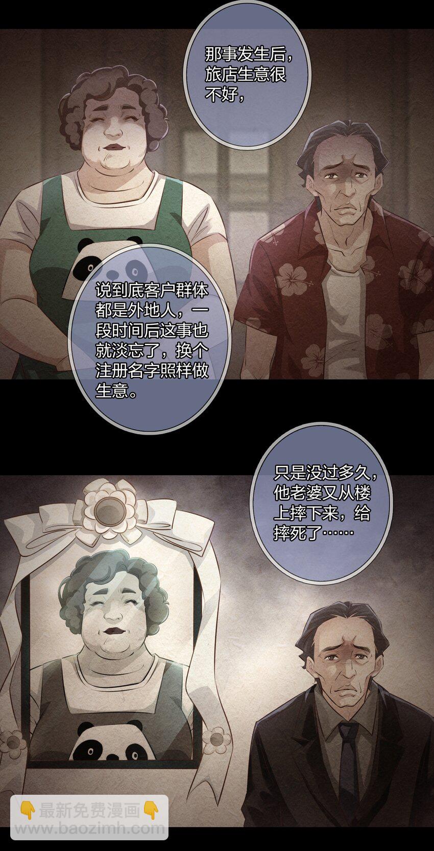 尖叫女王 - 024 調查（下） - 1