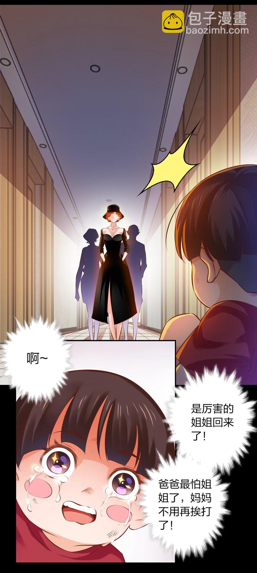 尖叫女王 - 026 迷之信任 - 3