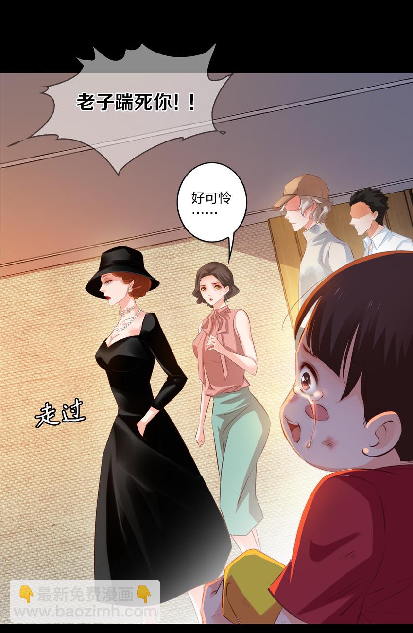 尖叫女王 - 026 迷之信任 - 4