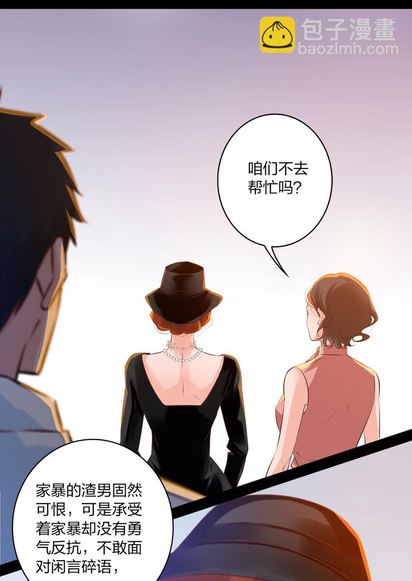 尖叫女王 - 026 迷之信任 - 5