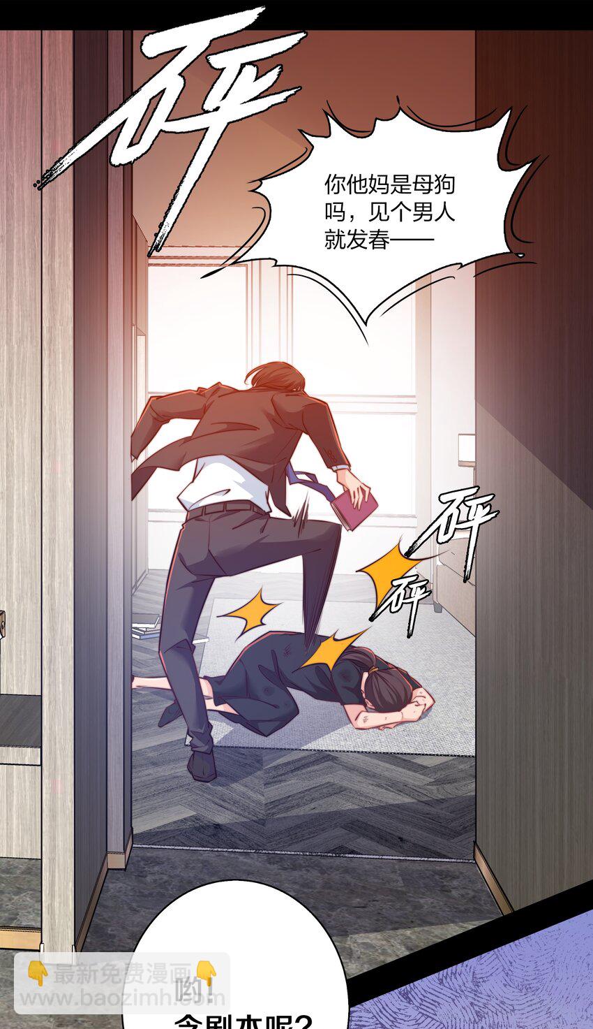 尖叫女王 - 026 迷之信任 - 3