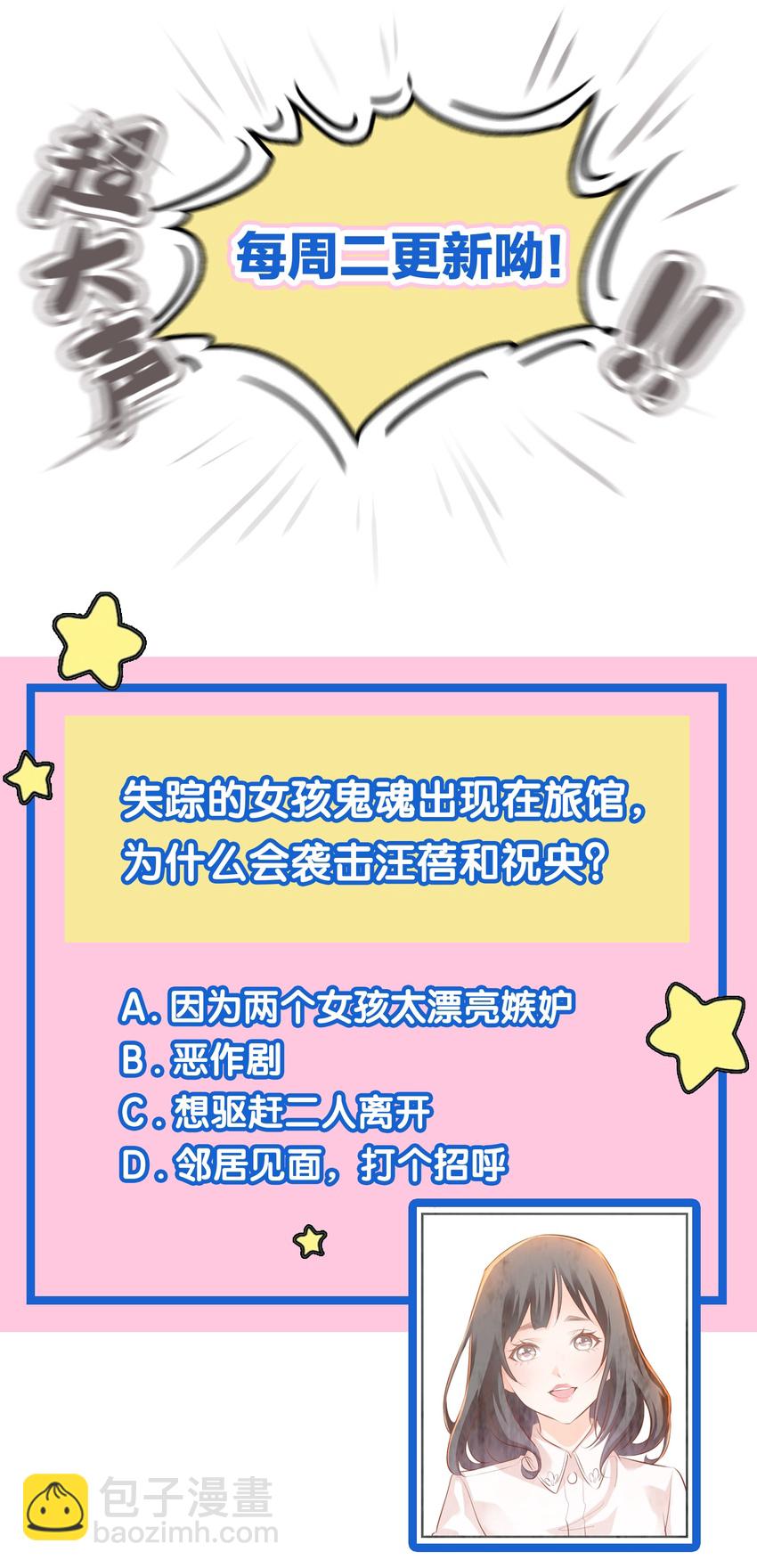 尖叫女王 - 026 迷之信任 - 6