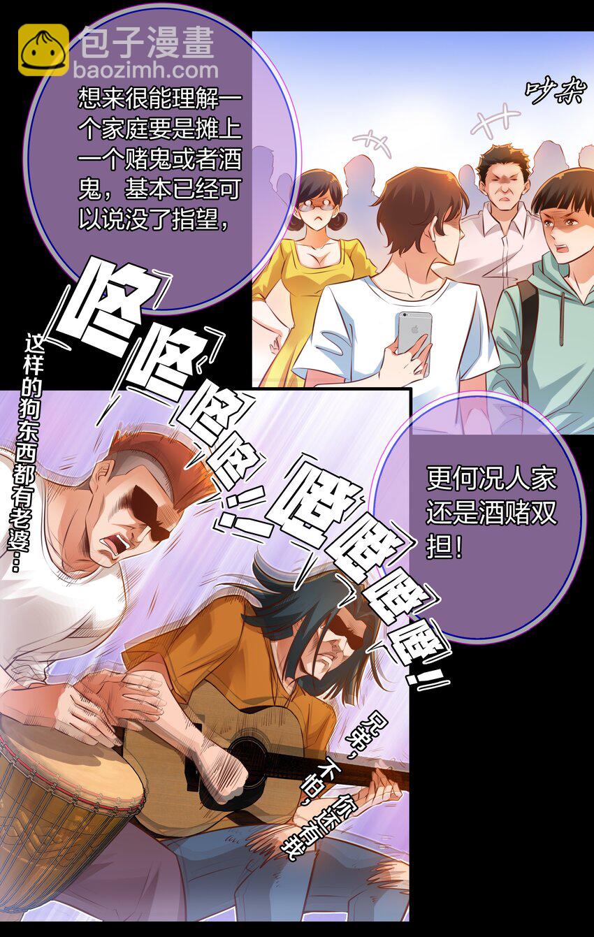 尖叫女王 - 028 說出你的故事 下 - 4