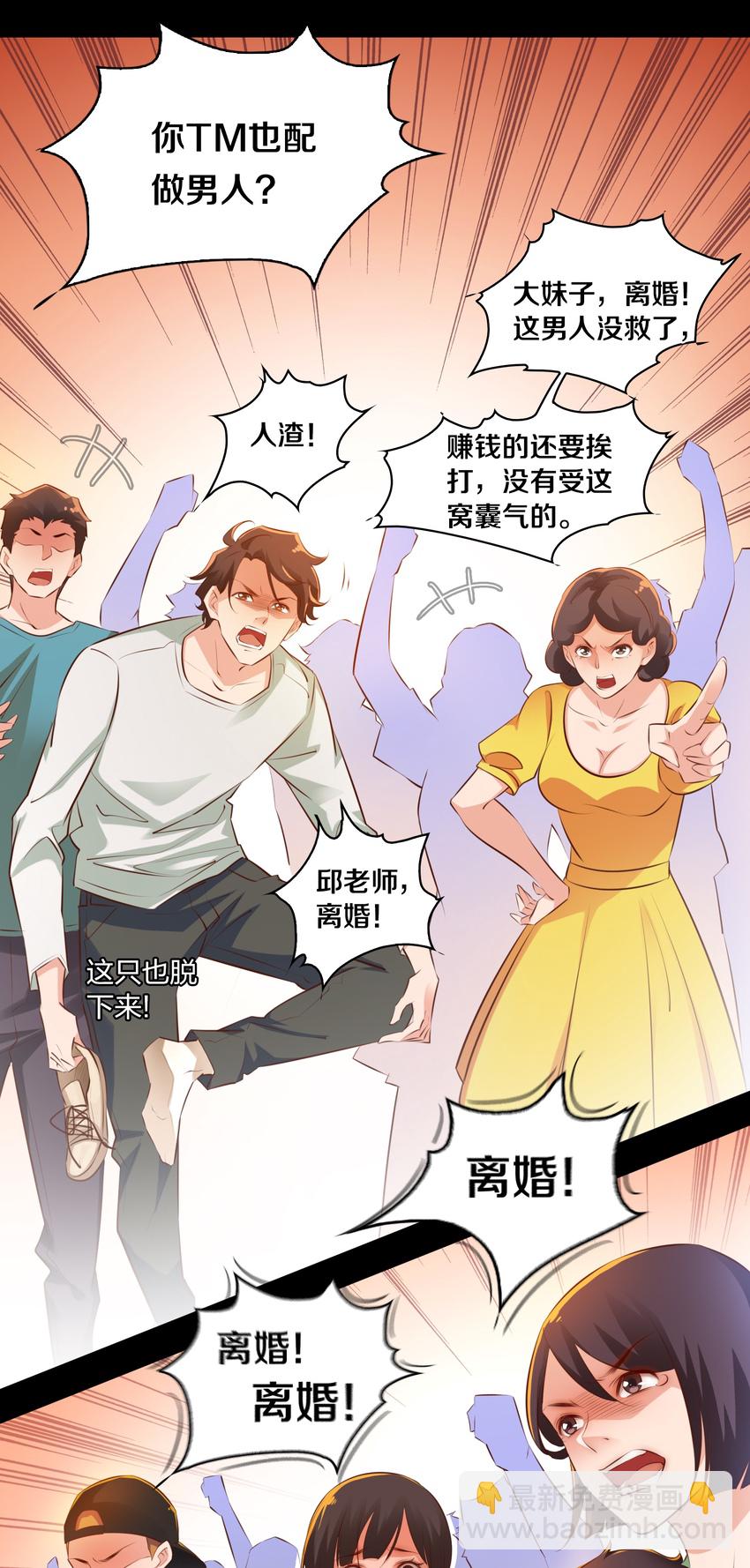 尖叫女王 - 028 說出你的故事 下 - 1