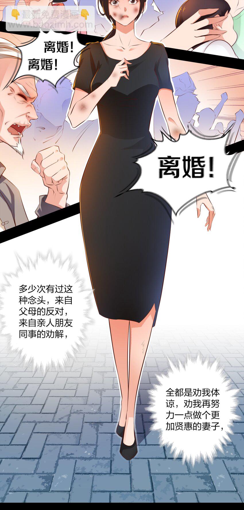 尖叫女王 - 028 說出你的故事 下 - 2