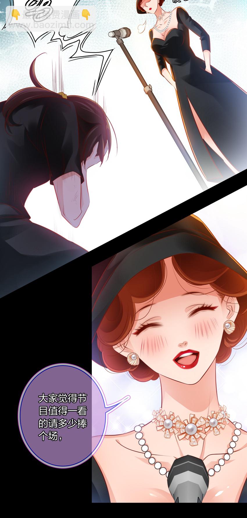 尖叫女王 - 028 說出你的故事 下 - 4