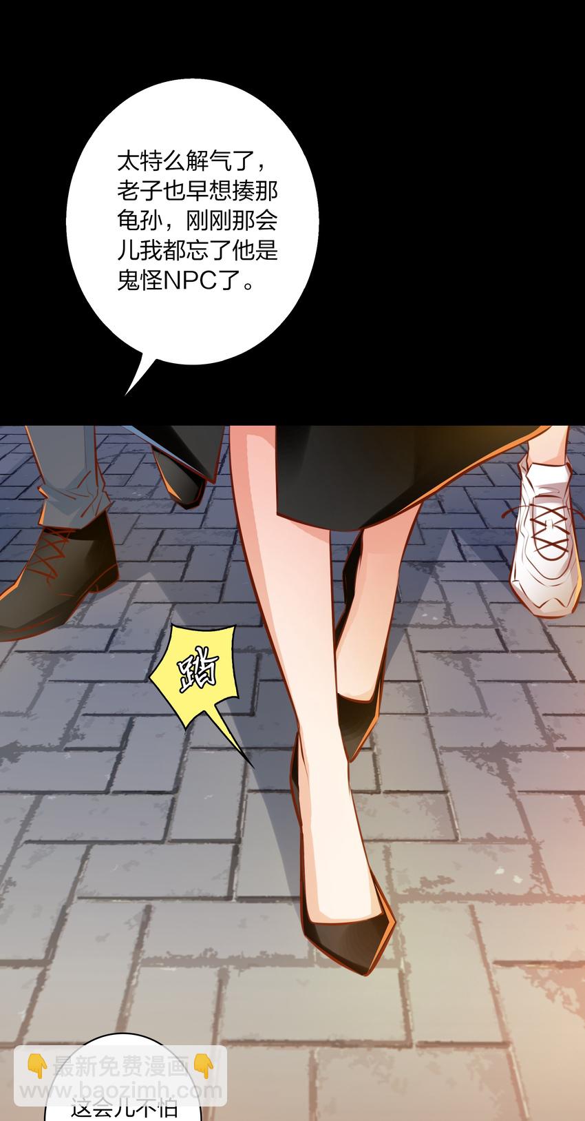 尖叫女王 - 028 說出你的故事 下 - 3