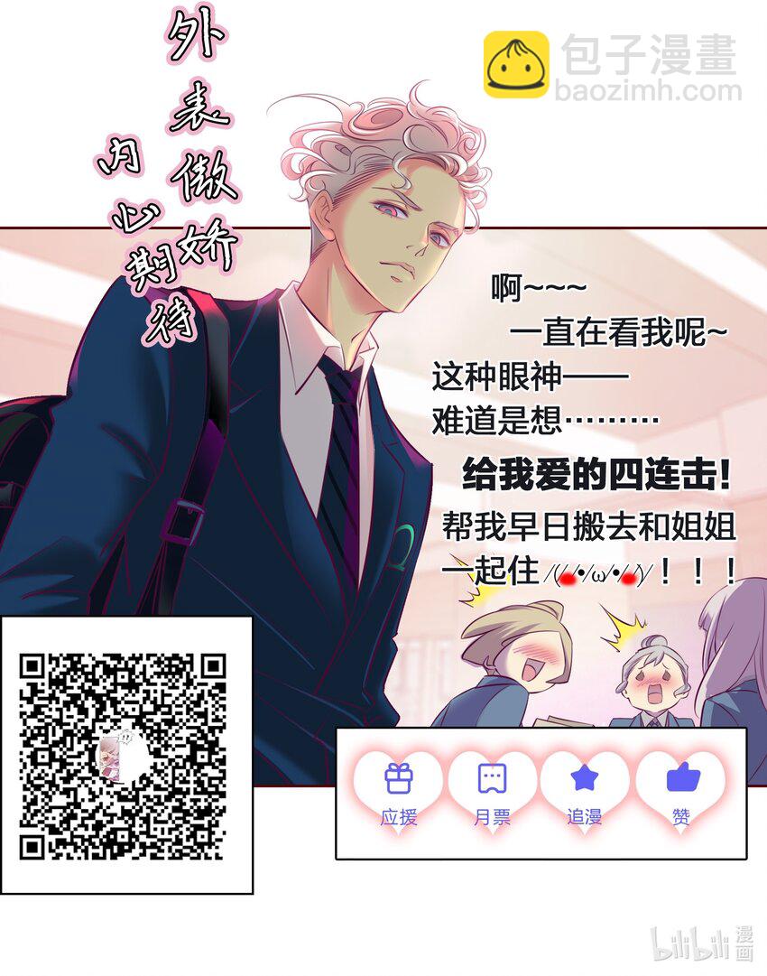 尖叫女王 - 028 說出你的故事 下 - 2