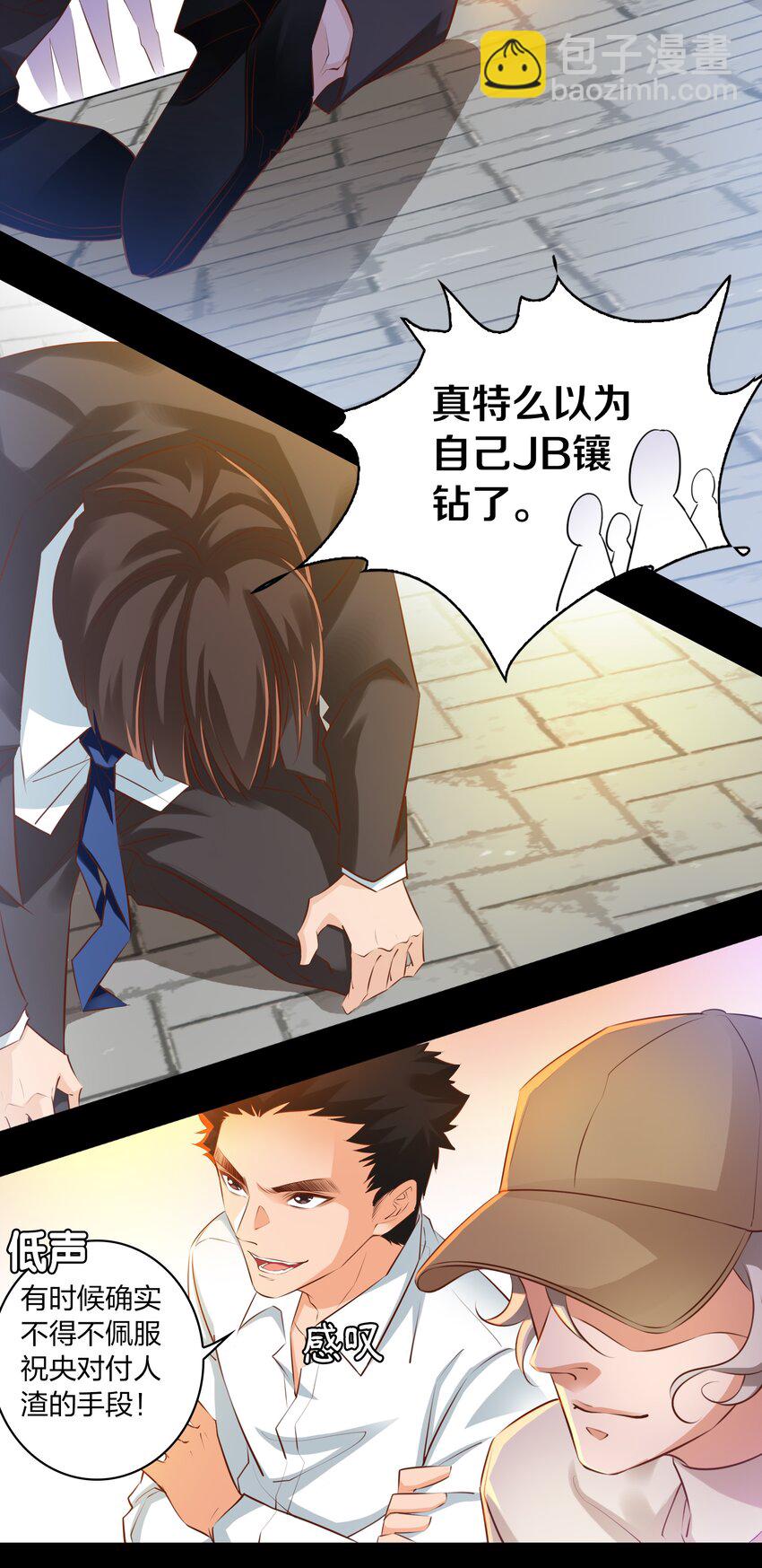 尖叫女王 - 028 說出你的故事 下 - 6