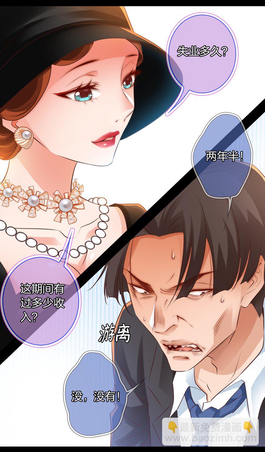 尖叫女王 - 028 說出你的故事 下 - 1