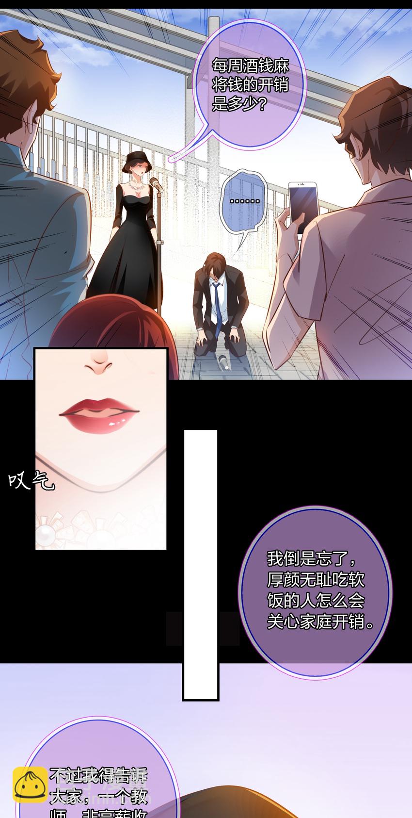 尖叫女王 - 028 說出你的故事 下 - 2