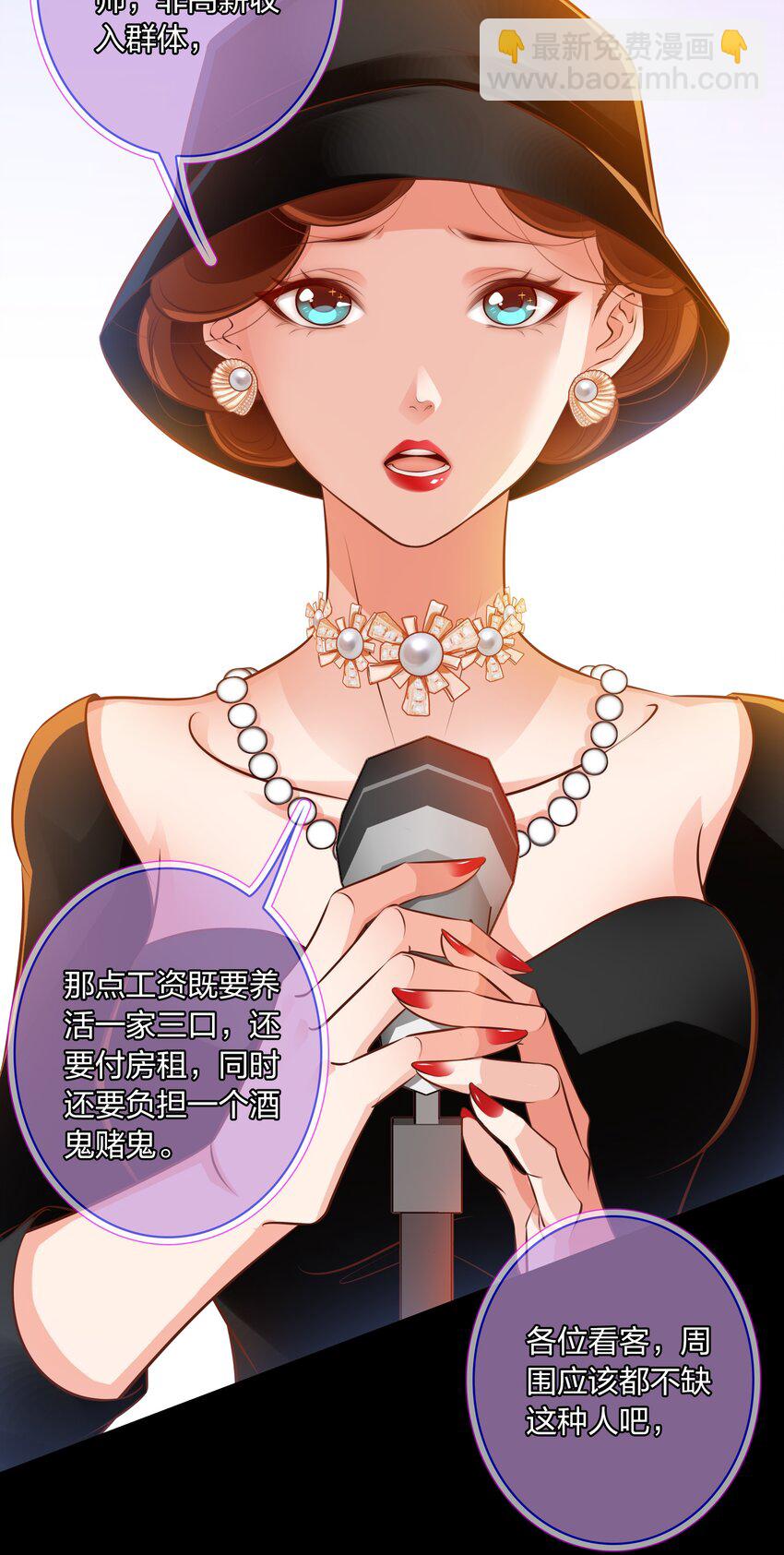 尖叫女王 - 028 說出你的故事 下 - 3