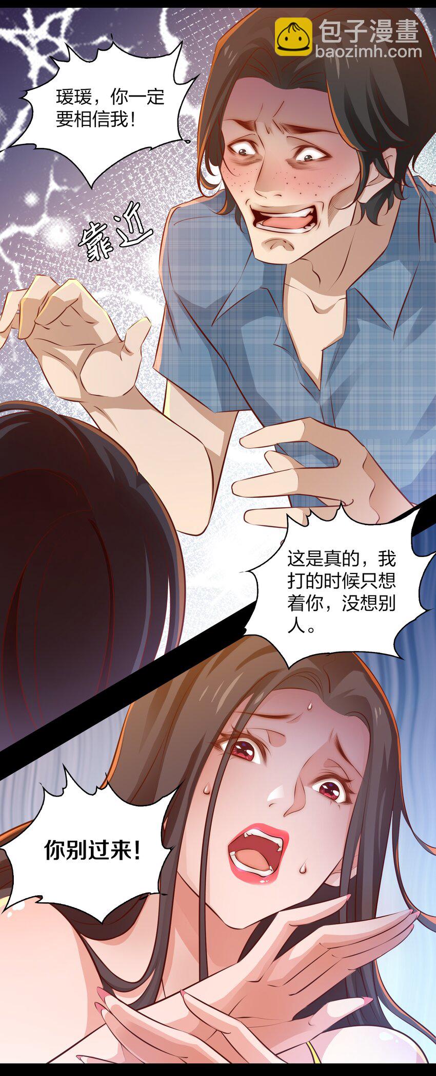 尖叫女王 - 030 愛的考驗 中 - 1