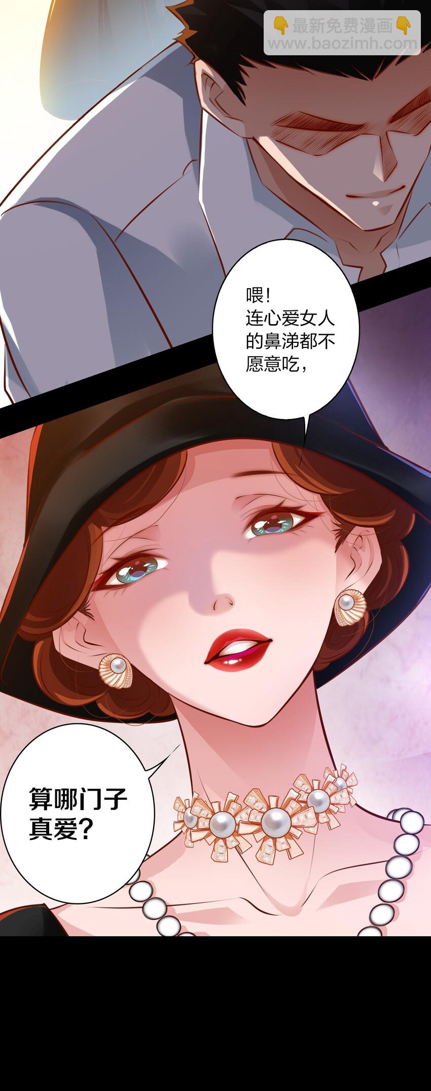 尖叫女王 - 030 爱的考验 中 - 2